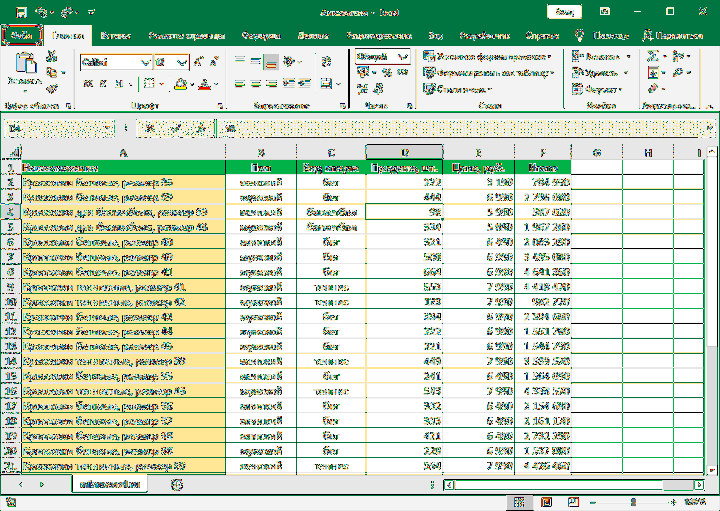 Excel отключить