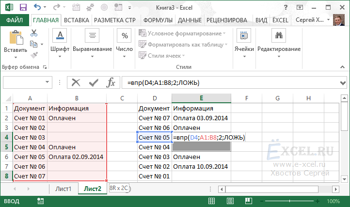 Работа с текстом в excel
