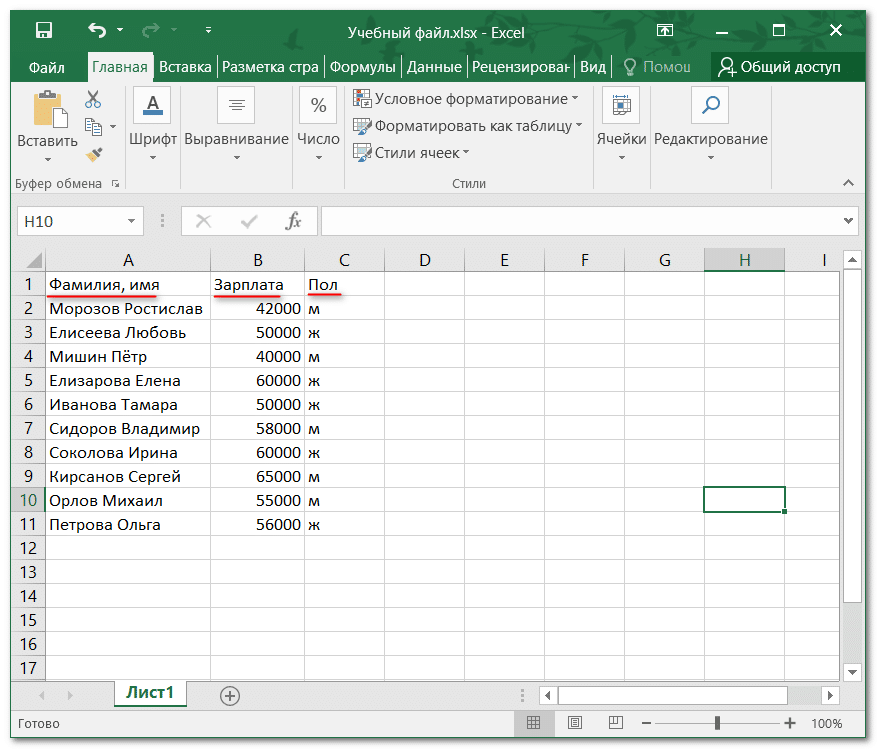 Функция счётеслимн в excel с несколькими условиями