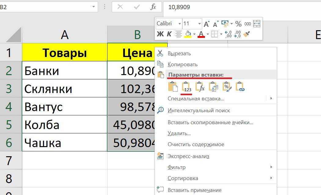 Рассчитать до сотых. Округлить до сотых в excel. Округление до сотых в экселе. Округление чисел до сотых в excel. Функция округления в excel до сотых.