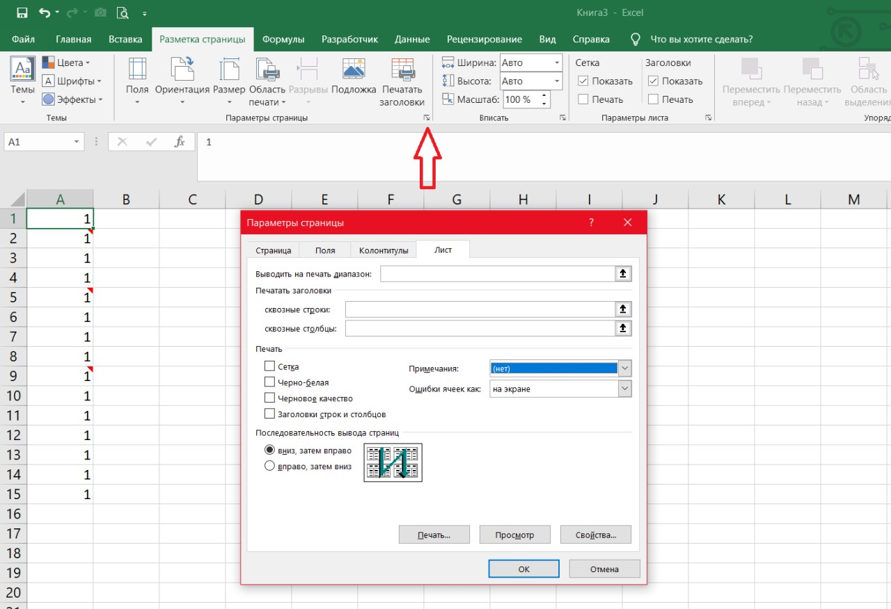 Как удалить все картинки на листе excel