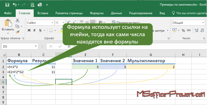 Как рассчитать процентное увеличение или уменьшение в excel