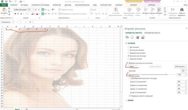 Excel рисунок за текстом