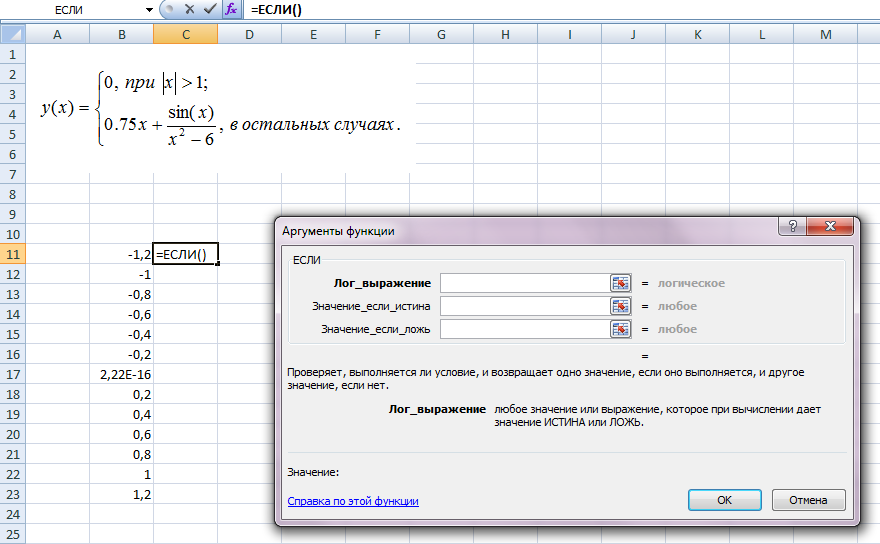 Функция excel есличисло с примерами формул - snaptik
