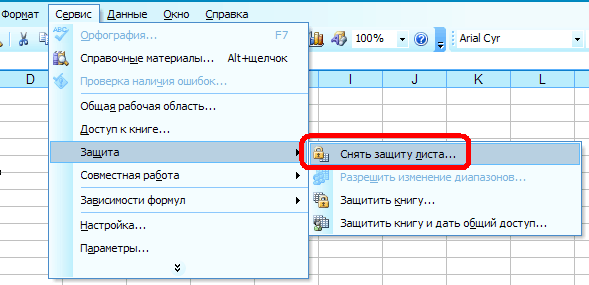 Три способа разблокировать защиту и снять пароль с файла «excel».