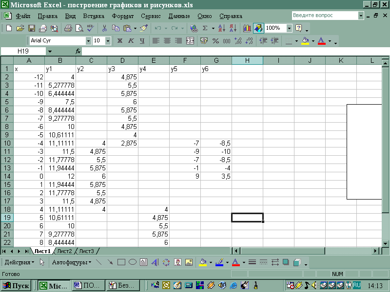 Построение excel