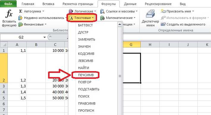 Как поставить знак плюса в ячейке таблицы excel без формулы