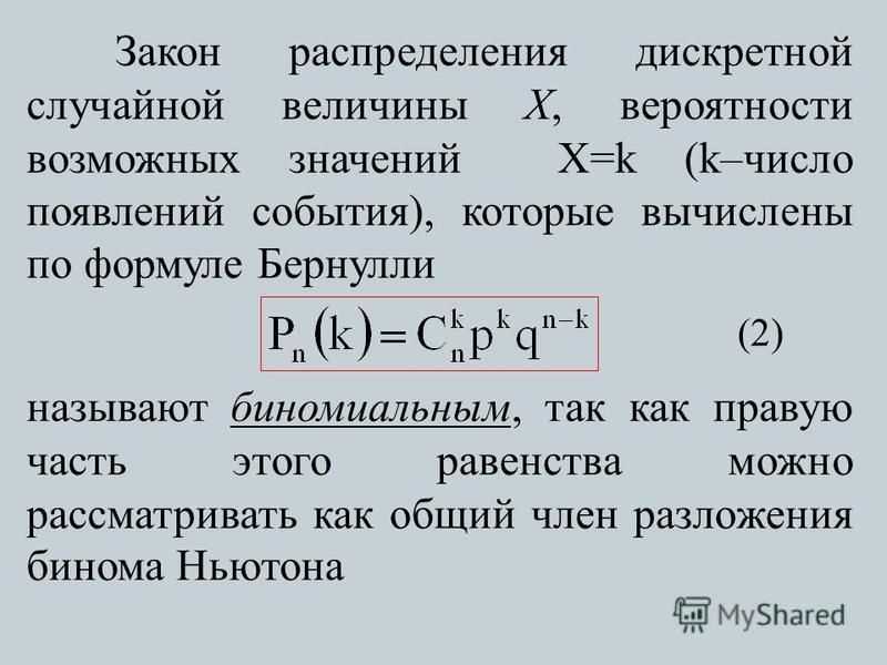 Найти распределение числа