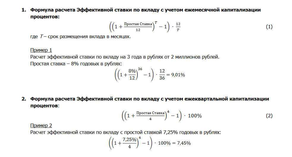 Депозит (депозитный счет, вклад) — что это такое простыми словами, как открыть, виды