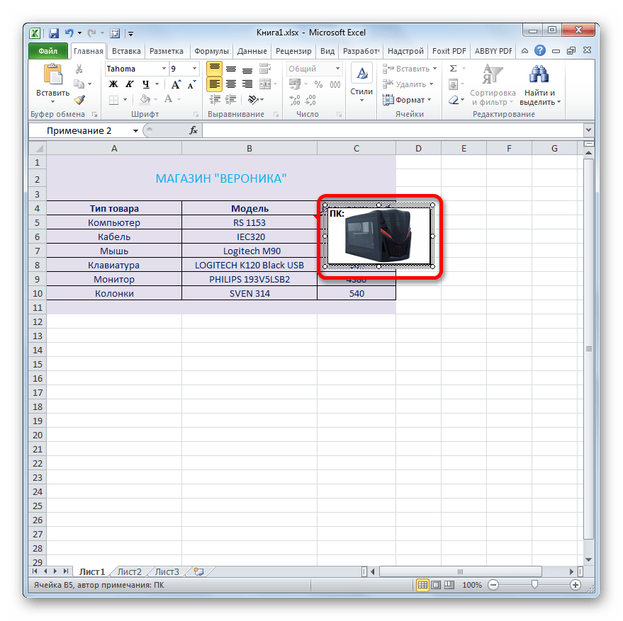 Как использовать функцию впр (vlookup) в excel