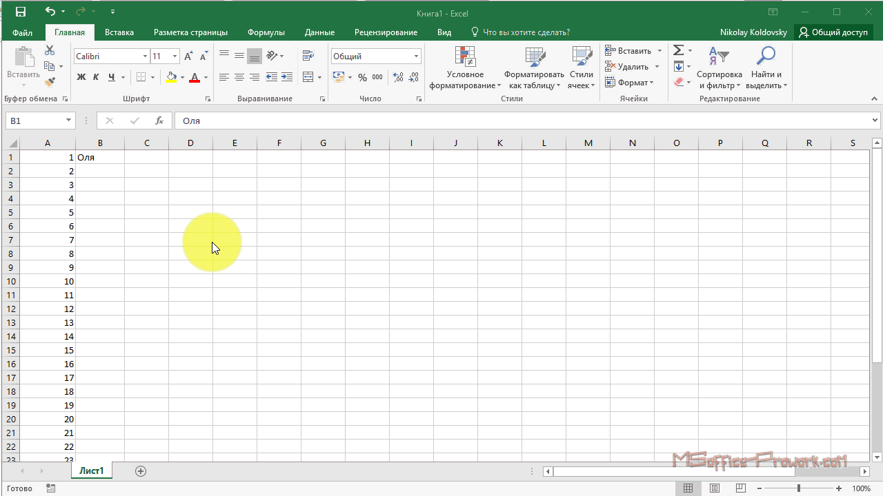 Как легко сделать автозаполнение в excel
