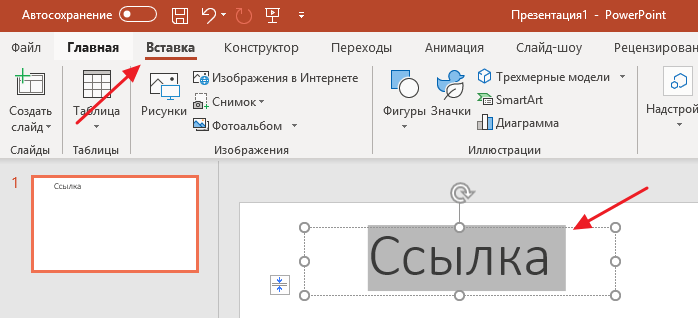 Режим защищенного просмотра в word