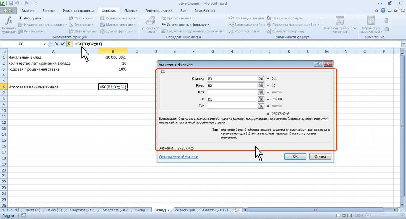 Основные финансовые функции в ms excel c примерами
