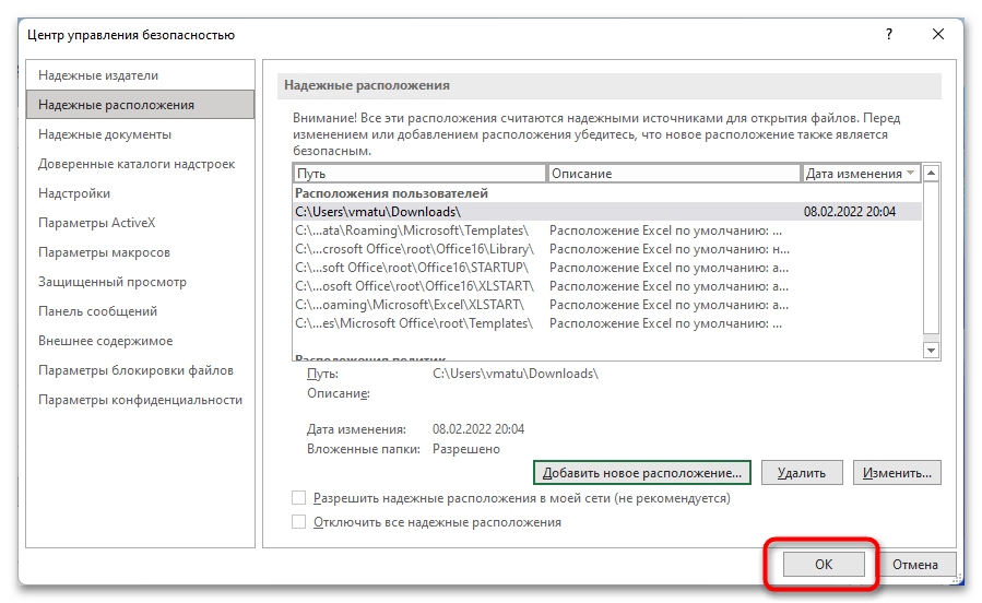 Outlook работает в автономном режиме как отключить? - про настройку комьютеров и периферии