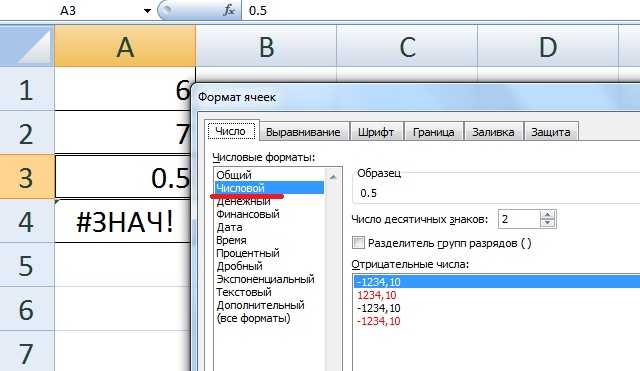 Самые распространенные ошибки в excel и как их исправить | rusbase
