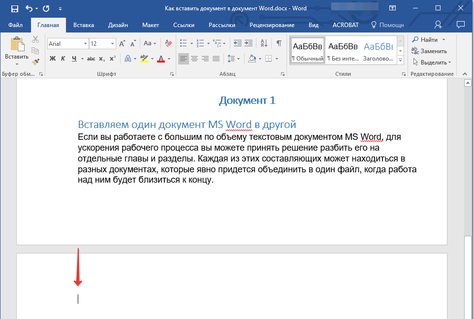 Word 2007: автосохранение