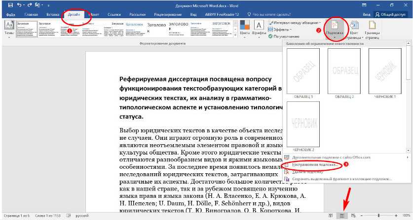 Как убрать скрытый текст в word?