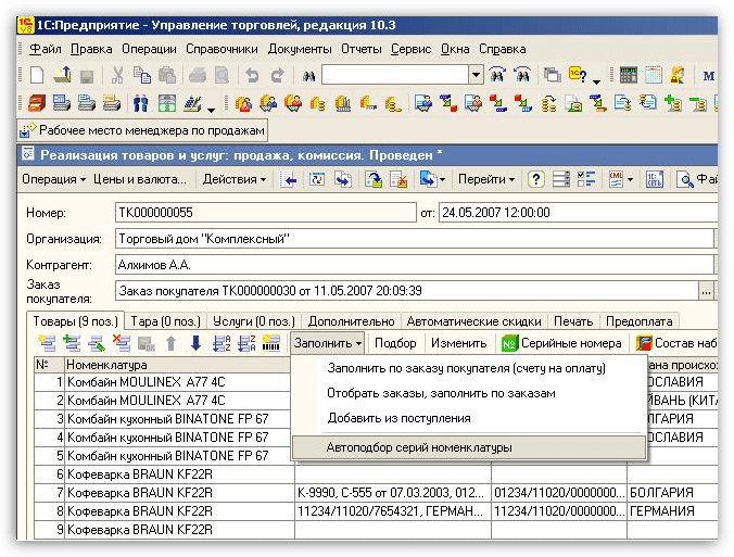 Формат mxl. 1с торговля. Файл MXL. 1с производство и склад. Как открыть файл MXL В 1с