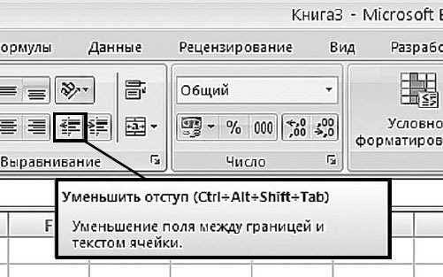 Возврат каретки в excel - voxt
