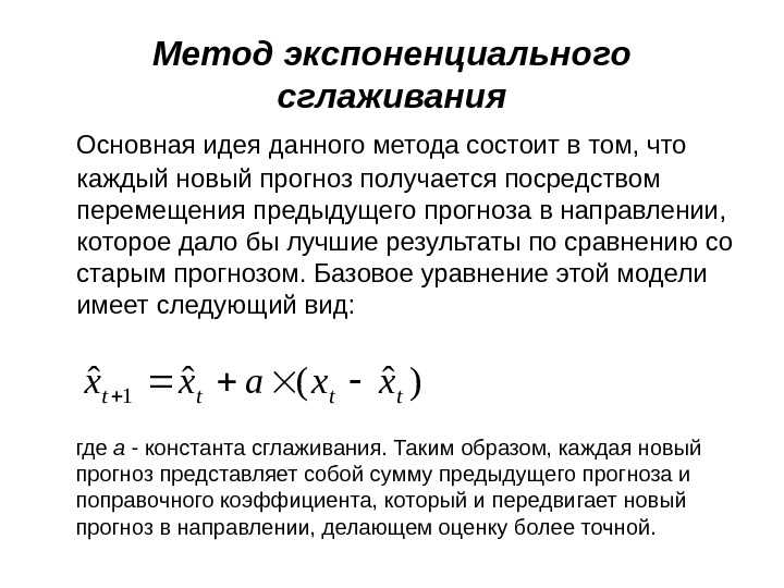 Средняя скользящая в excel. метод скользящей средней в microsoft excel