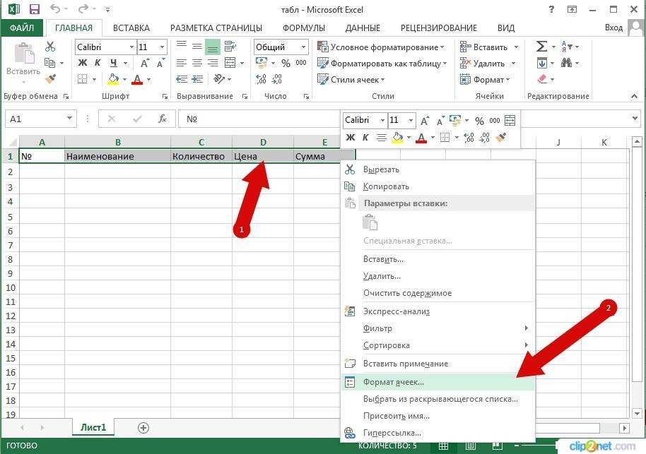 Как удалить ячейку в excel. Как убрать границы ячеек в excel. Как удалить границы в экселе. Ячейки excel 2013.