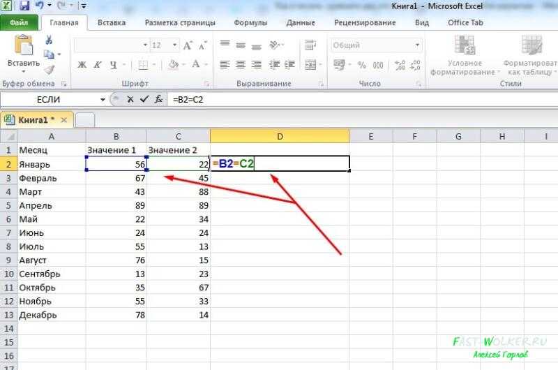 Excel совпадение. Формула для сравнения данных в excel. Как сравнить 2 столбца в excel на различия. Формула сравнения двух Столбцов в excel. Сравнить два столбика в эксель.