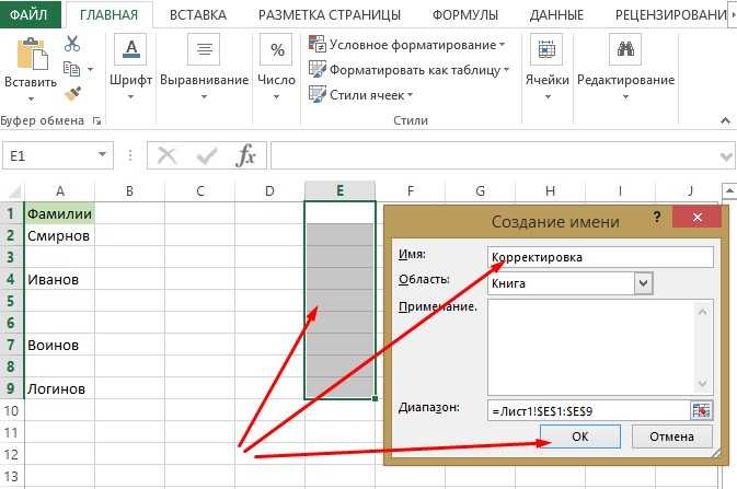 Как удалить ячейки в таблице excel