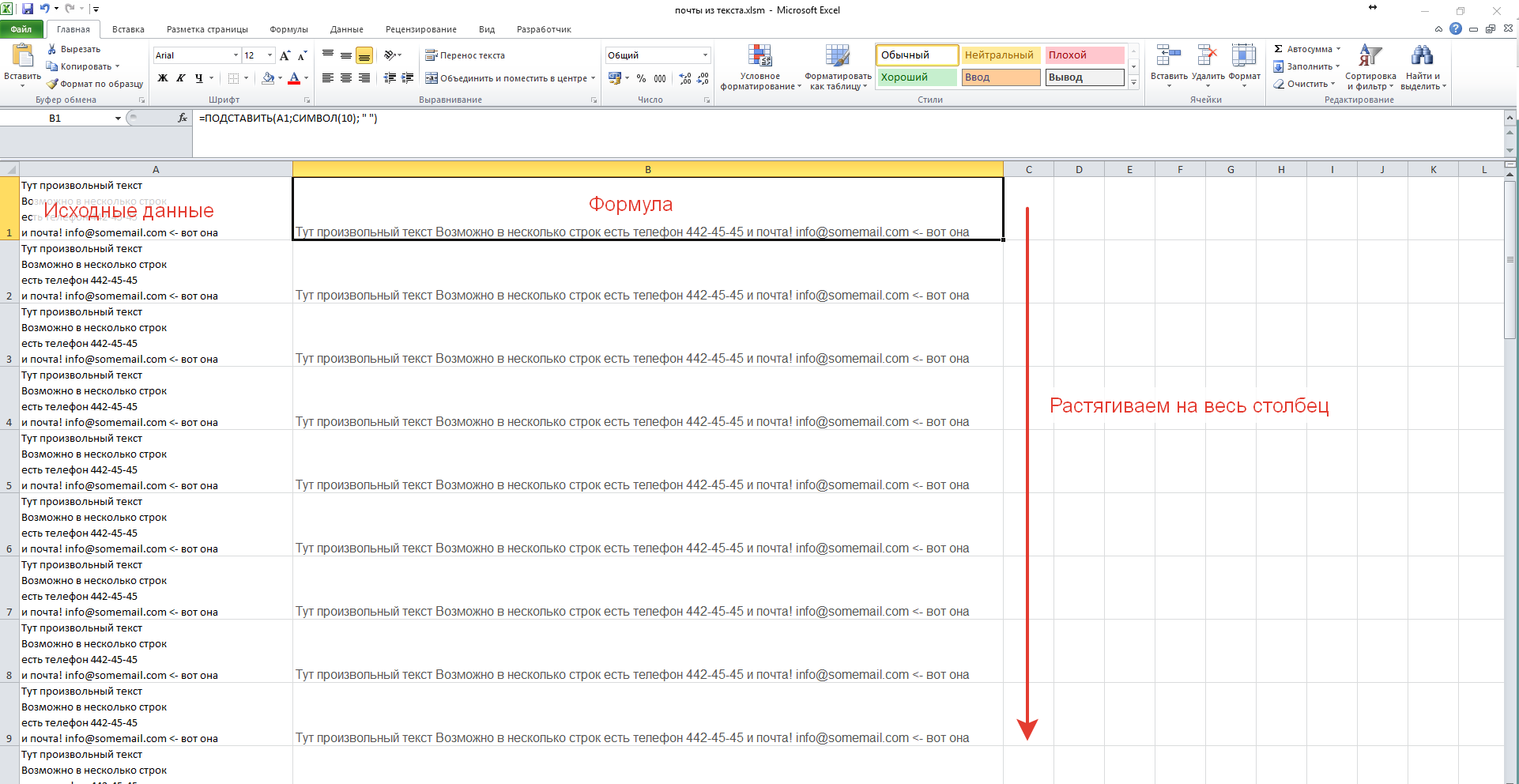 Как из картинки вытащить таблицу excel