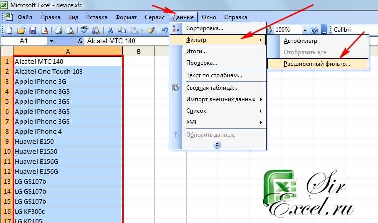 Функция «автофильтр» в excel. применение и настройка