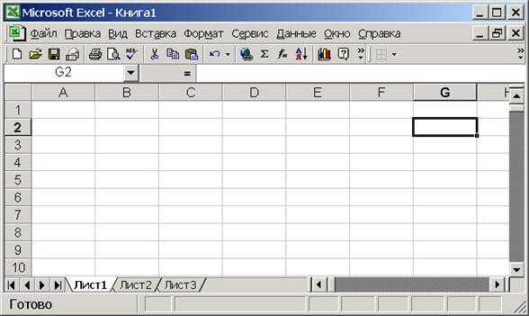 В рабочей книге excel отсутствует элемент. Лист MS excel. Рабочий лист в excel это. Рабочая книга в excel это. Рабочие листы и книги в excel.