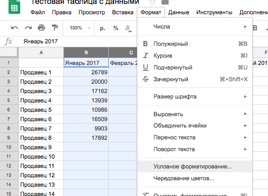 Условное форматирование в excel: ничего сложного