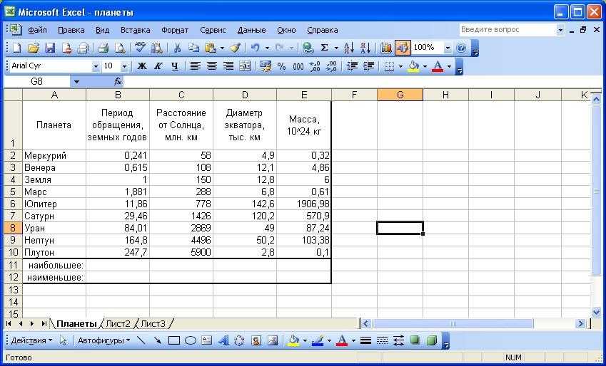 Работа в ms excel. Задание таблица excel с ответами. Задание по информатике в экселе формулы. Задание по MS excel. Работа с эксель таблицами.