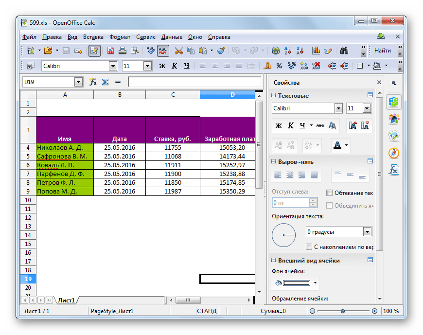 Формат файла xls xlsx. Приложение файл в формате excel. Формат эксель xls. Формат xls что это такое. Файл xls вид.