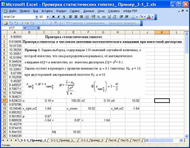 Как в excel построить нормальное распределение excelka.ru - все про ексель