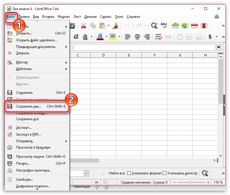 Пароль libreoffice. Запаролить файл excel. Пароль на файл excel. Запаролить экселевский файл. Запаролить лист в excel.