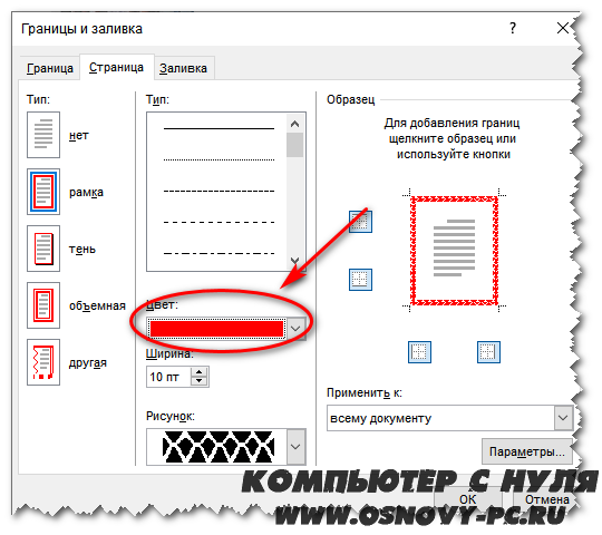 Все лучшие сочетания клавиш microsoft word
