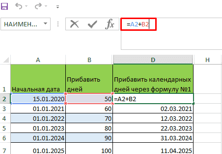 Калькулятор дней к дате прибавить календарные дни. Прибавить к дате. Прибавить месяц к дате excel. Как прибавить год к дате в excel. Прибавление дня.