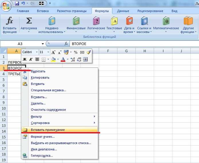 Как зачеркнуть в excel - gadgetshelp,com