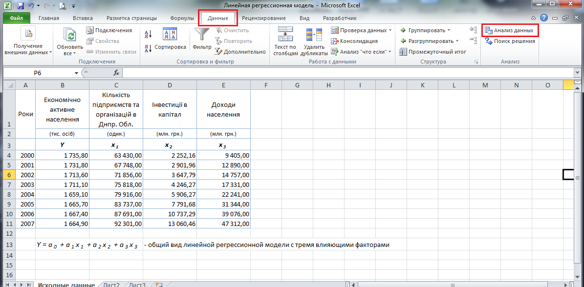 Медиана, среднее арифметическое и мода – как посчитать в excel | excel analytics