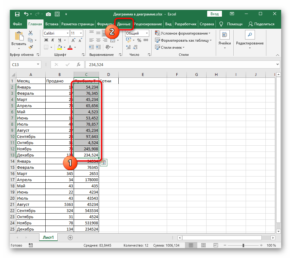 Excel деление чисел. Поделить 1 столбец в эксель на два. Деление в таблице эксель. Делить в экселе формула. Разделить столбец в эксель.