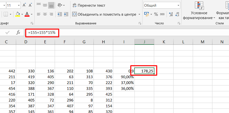 Как посчитать проценты в excel - эксель хак: онлайн-академия