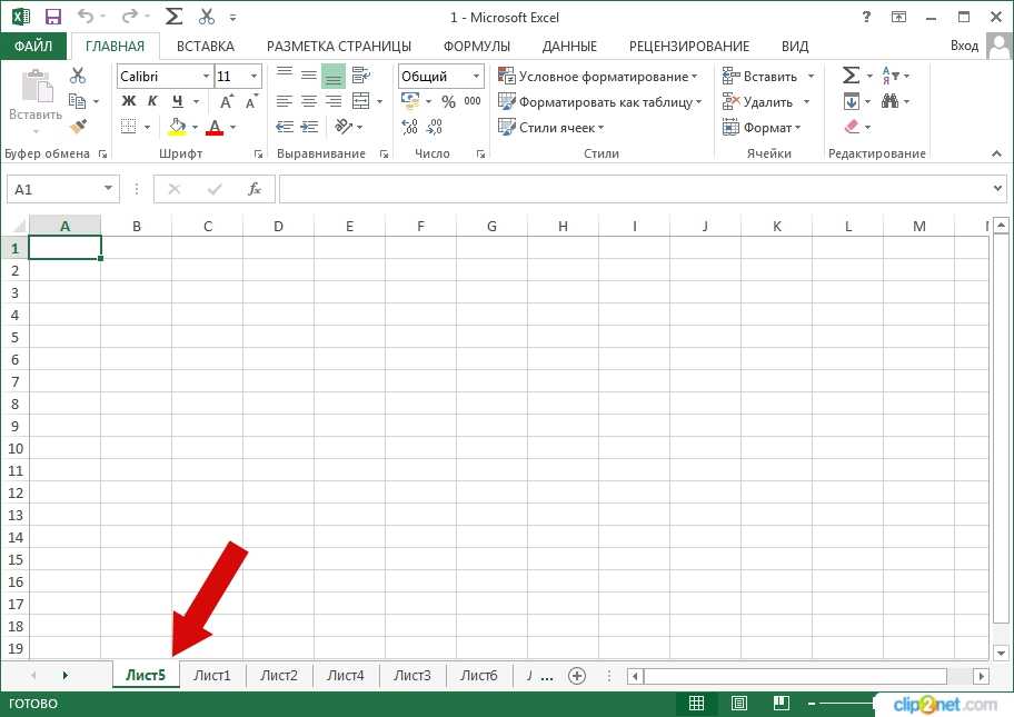 Excel скопировать