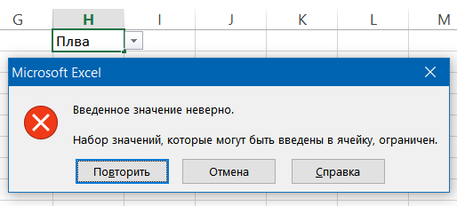 Выпадающий список - что это? как создать выпадающий список в excel?