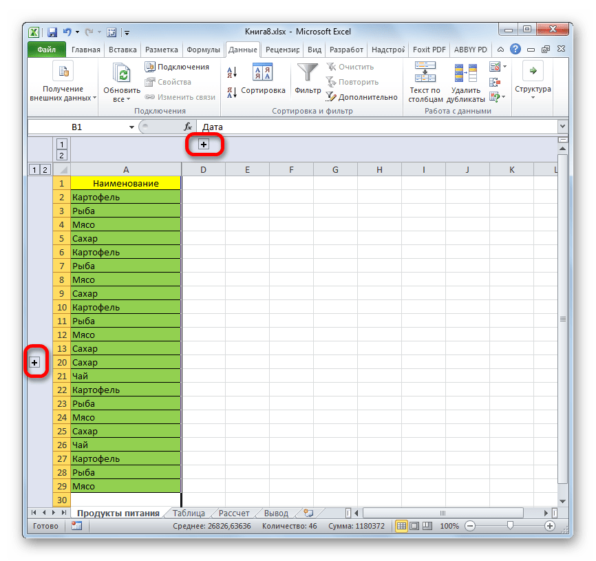 Excel как сделать колонки. Как раскрыть скрытую строку в экселе. Как открыть скрытые ячейки в экселе. Как открыть скрытую ячейку в экселе. Как в экселе раскрыть скрытые ячейки.