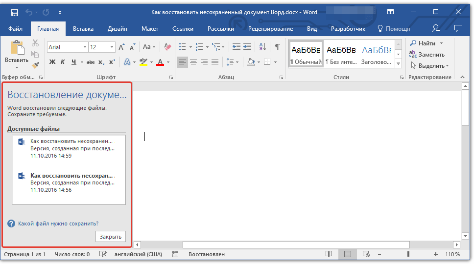 Как восстановить поврежденный файл excel : лучшие способы