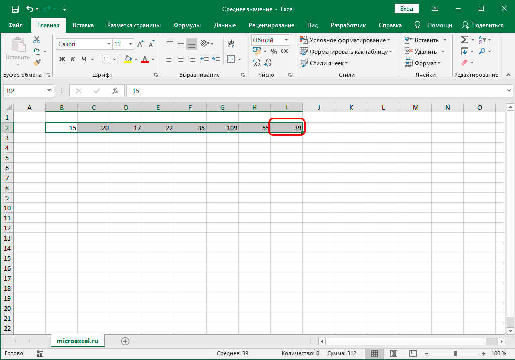 Поиск на листе excel