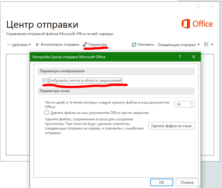 Как отключить надстройки при запуске excel?