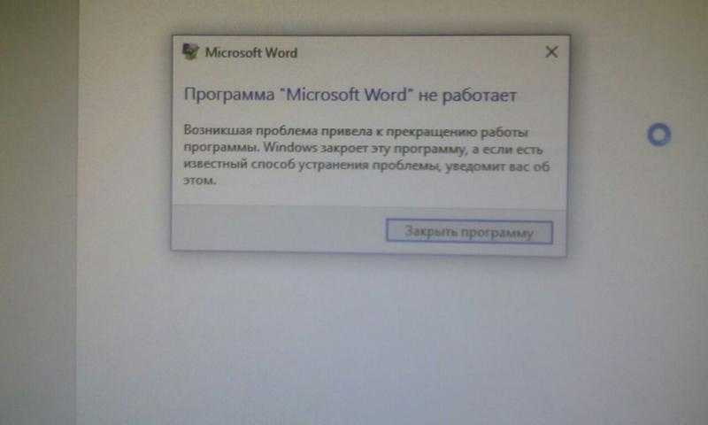 Word не удалось