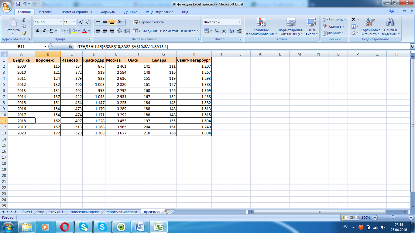 Steam tables excel фото 101