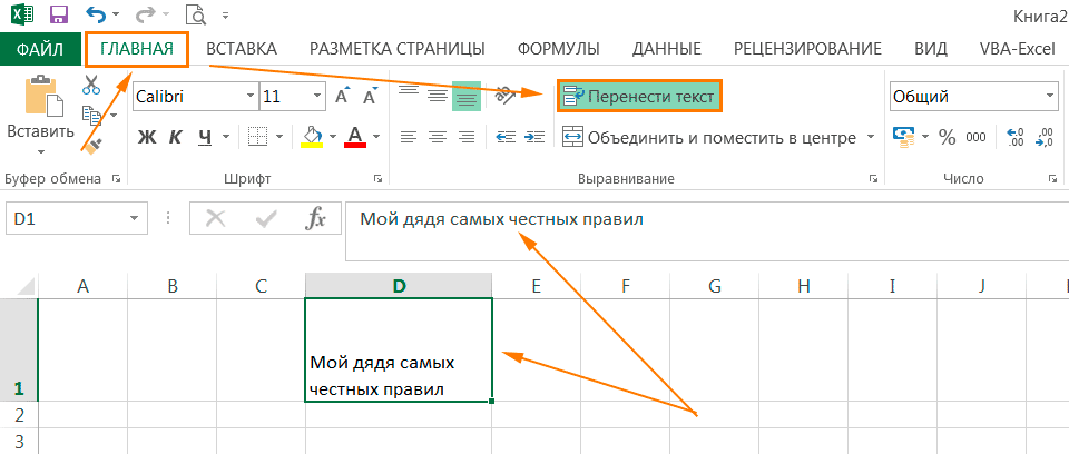 В строке формул отображается. Ввод чисел, формул и текста. строка формул в excel. какие данные можно вносить в ячейки электронной таблицы. как можно подтвердить ввод текста в ячейку электронной таблицы.